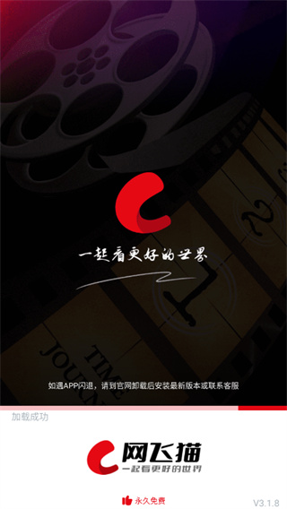 启动页