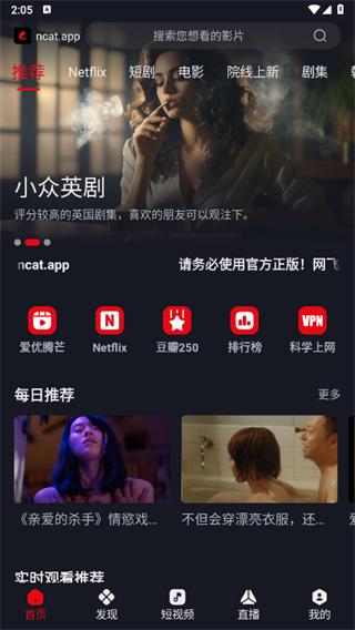 发现频道